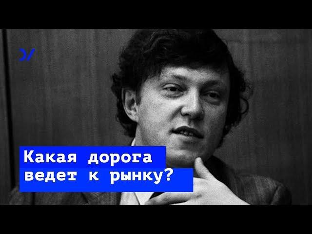 Дефицит, цены и частная собственность  — Владимир Федорин