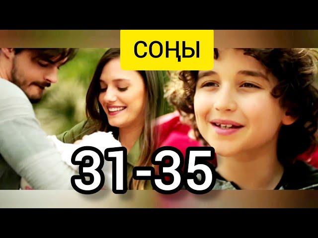 АНАМНЫҢ ӨМІРІ 31-35 СЕРИЯ / СОҢЫ КАЗАКША КИНО 2025