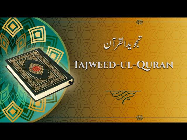Tajweed-ul-Quran | Class - 401 | Urdu