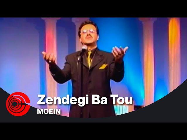 Moein - Zendegi Ba Tou | معین - زندگی با تو