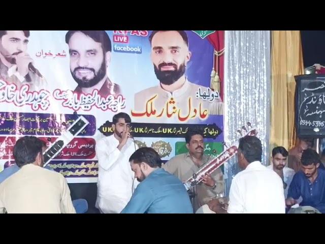 Raja Hafeez Babar vs Ch Khawar Chountra New Programe Pothwari Sher Kotli 30.08.2024