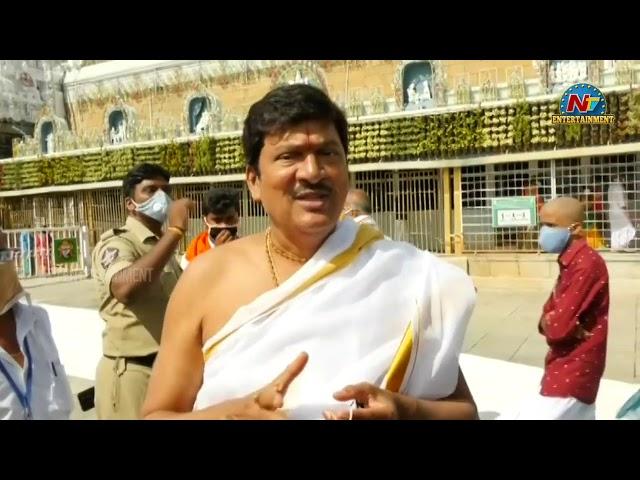 Actor Rajendra Prasad Visits Tirumala Temple | NTV Entertainment