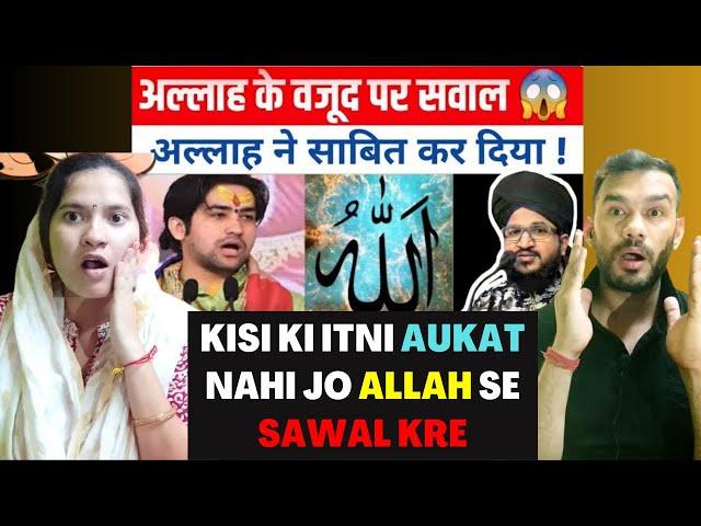 #allah ke wazood par sawal Reaction #Bageshwar dham shashtri #Mufti Salman Azhari Bayan on Allah