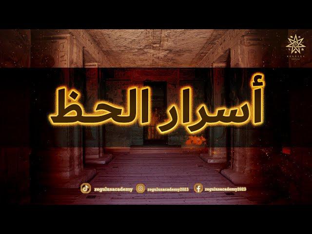 اسرار الحظ للبروج