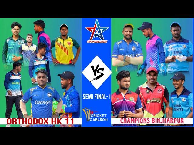 LIVE: ALL STAR CHAMPIONS LEAGUE, JAJPUR: SEMI FINAL-1 : #Cricketcarlson #Allstar