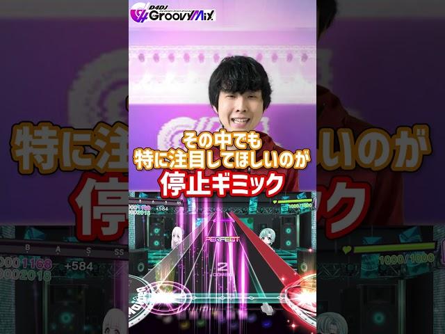 DJ気分で曲を最高に楽しむ音ゲー！【グルミク/D4DJ Groovy Mix/音ゲー】#shorts  #音ゲー20週連続紹介チャレンジ