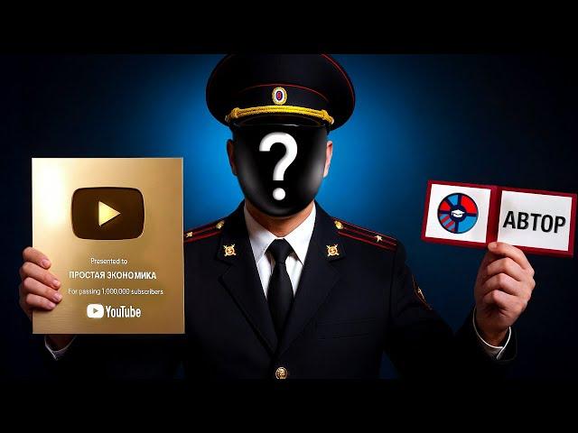 Как майор МВД набрал миллион подписчиков? Реальная история