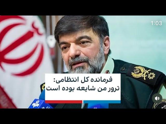 سرنوشت رادان و سه مامور نیروی انتظامی چه شد و ماجرا چه بود….