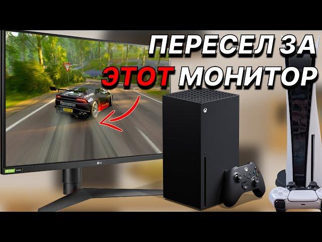 Монитор с лучшим соотношением цена/качество для Xbox Series, PS5, ПК // обзор LG GN850