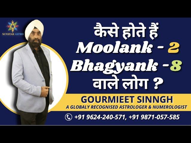 Moolank 2 Bhagyank 8 | 81 Combinations in Numerology | Sunstar Astro