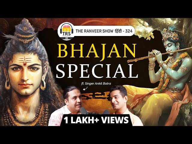 India's First Live Spiritual Music Podcast - Bhajans That Heal Your Soul | Ankit Batra | TRS हिंदी