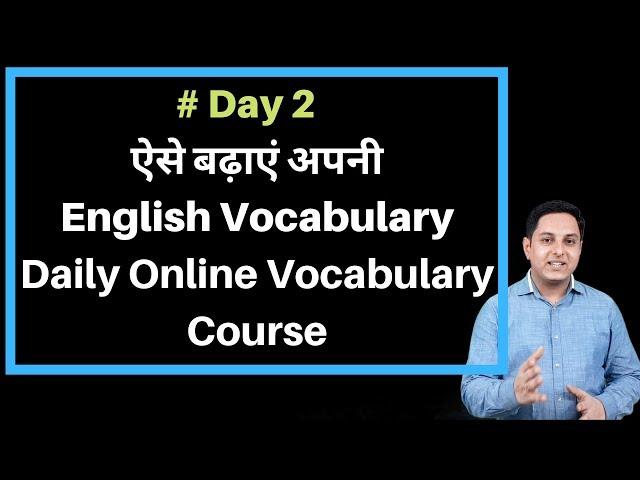 Day 2 Daily Vocabulary Course | English speaking course | Best technique for English vocabulary