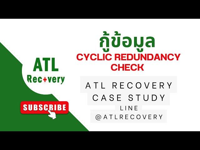 Cyclic Redundancy Check อาการเสีย HDD ที่ต้องกู้ข้อมูลใน Lab จริงที่มี ISO เท่านั้น