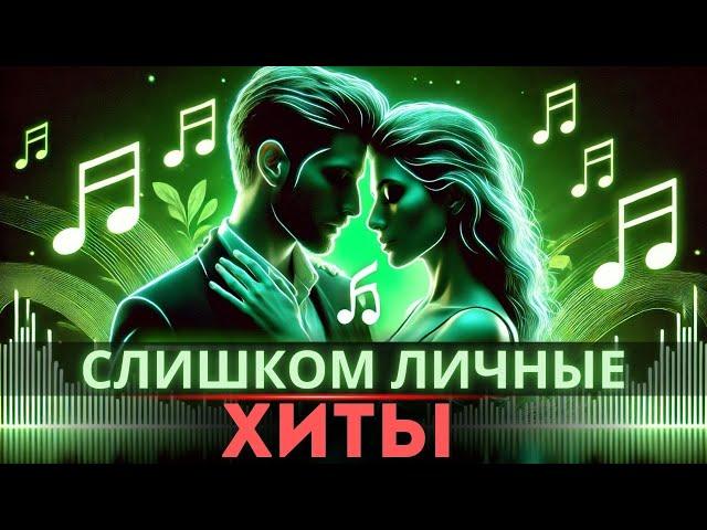 СЛУШАЛ — И ПЛАКАЛ    Лучшие медляки всех времён