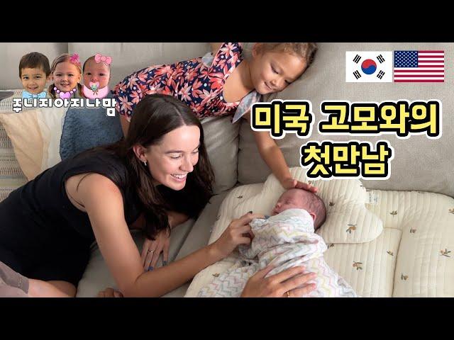 Aunt's Reaction - Seeing her nephew for the first time 조카를 처음 본 미국 고모의 반응은?