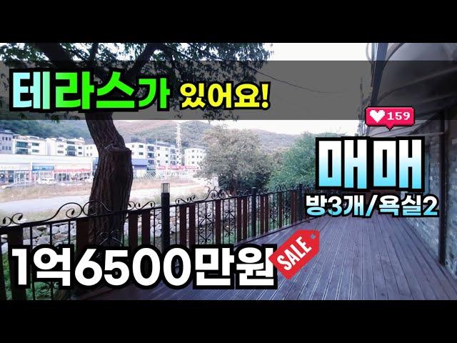 경기광주빌라 테라스빌라 목현동 버스정류장 도보2분 1억6500만원