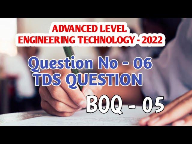 2022 ETech Paper #TDS Question|#BOQ | TDS SHEET TAMIL  | Bill Of Quantity 05-2 | #Centerline