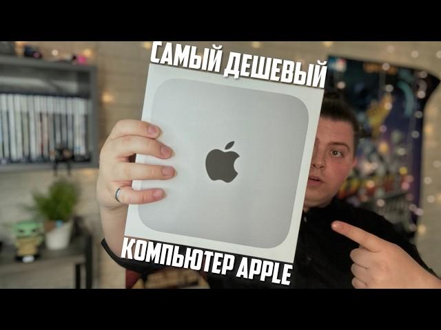 Игровые возможности Mac Mini M2