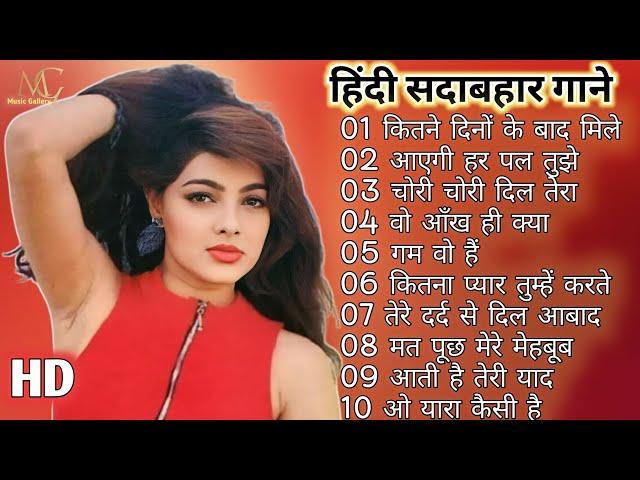 हिंदी सदाबहार गाने|90s Love Songs|Udit Narayan, Alka Yagnik, Kumar Sanu, Lata Mangeshkar #lovesong