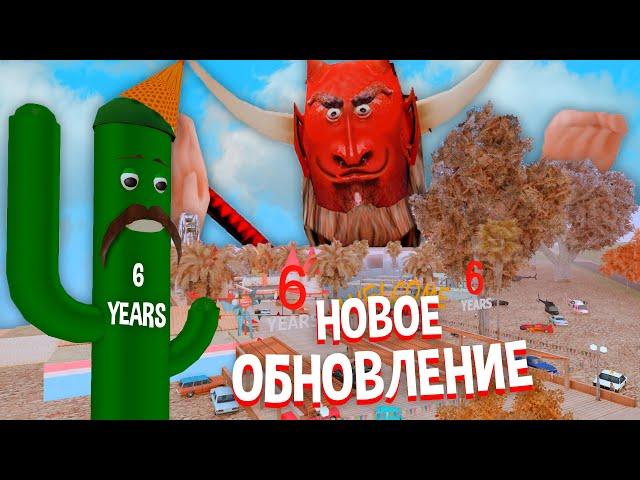 НОВОЕ КРУПНОЕ ОБНОВЛЕНИЕ на 6 ЛЕТ АРИЗОНА РП в САМП! ОБЗОР ОБНОВЫ!