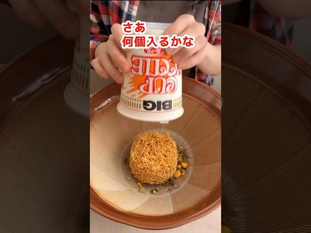 【大食い】すり鉢でカップヌードルを食べる主婦【謎肉放題】#モッパン #mukbang #高カロリー #飯テロ #デカ盛り #ズボラ主婦 #大食い #料理 #