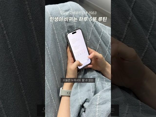 누워서도 할 수 있는 효과 보장 5분 루틴