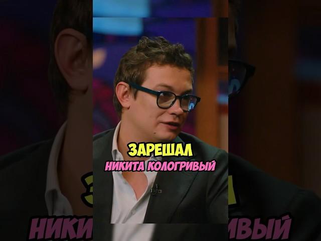Никита Кологривый зарешал на шоу | Кстати #кстати #шоу #харламов #дорохов #мусагалиев #кологривый