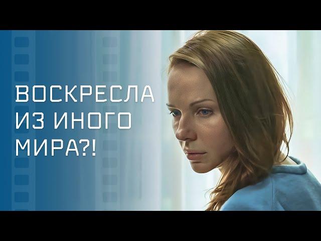 ВЕРНУЛАСЬ С ТОГО СВЕТА, ЧТОБ НАКАЗАТЬ ОБИДЧИКОВ. Лучшая драма 2024 – Фильм с неожиданным финалом