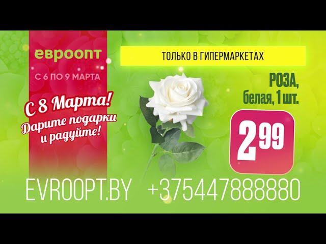С 8 Марта! Дарите подарки и радуйте! 