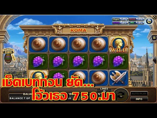 ไล่หาเบทอีกแล้วเรา | SLOT ROMA | ค่ายโจ๊กเกอร์ | เกมส์ สล็อตโรม่า