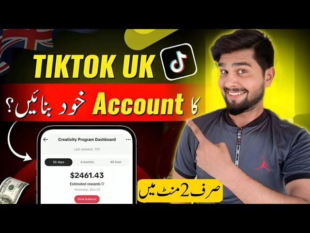 TikTok Uk account kaise banaye | How To Make Uk TikTok account in pakistan | TikTok monetization