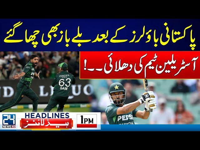 Pak Vs Aus - Pakistan Cricket Team To Make Record In Australia - 1pm News Headlines - 24 News HD