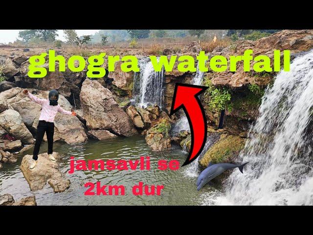 Ghogra Waterfall Nagpur || Jamsavli ||Picnic Spot || Travel Vlog 6 || #nagpur #jamsavlimandir #vlog