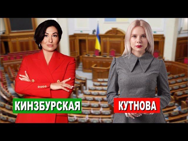 Кинзбурская: меньше пафоса - больше работы - о "слугах", Зеленском, Авакове и сумках PRADA