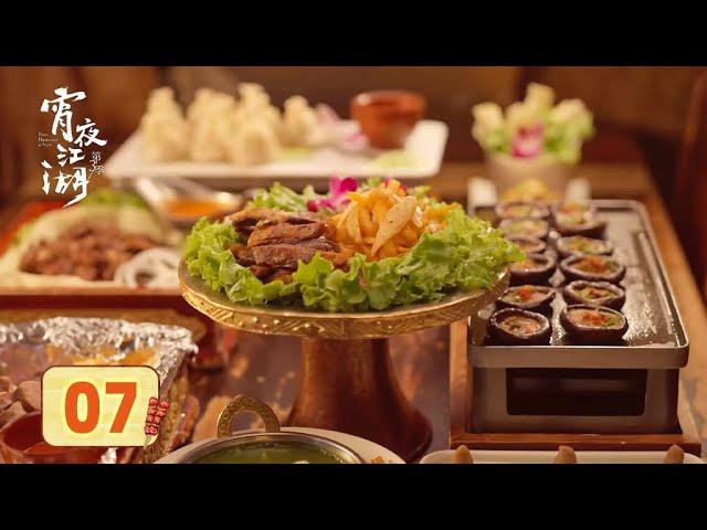 【宵夜江湖 第3季 Taste humanity at night S3】第7集：拉萨，最后的远方 | 腾讯视频 - 纪录片
