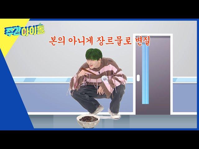 (ENG) [Weekly Idol] 크래비티 멤버들의 바라본 세림이의 첫인상! l EP.603