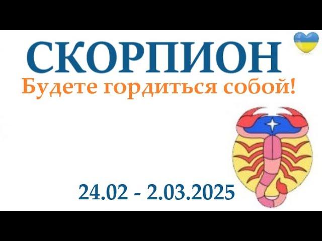 СКОРПИОН  24-2 марта 2025 таро гороскоп на неделю/ прогноз/ круглая колода таро,5 карт + совет