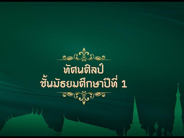 ศิลปะไทย