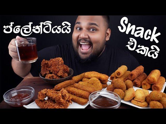 ප්ලේන්ටියයි Snack එකයි | sri lankan food | chama