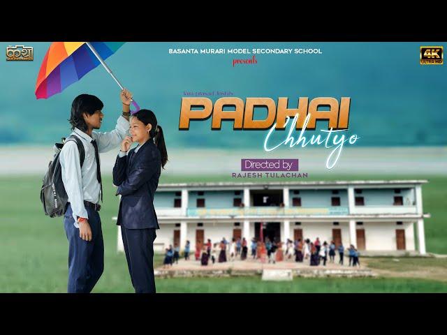 PADHAI CHHUTYO OFFICIAL MUSIC VIDEO 2081 KANCHAN RAWAl DIPENDRA NEPALI, TARA PD. JOSHI,MENUKA,NAMITA