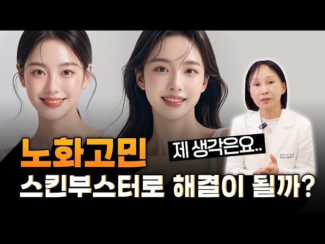 노화 방지, 화장품보다 강력한 해결책은?