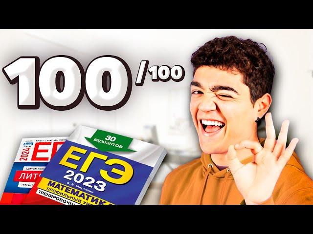 Как решить тест ЕГЭ на 100%, НИЧЕГО не зная по предмету
