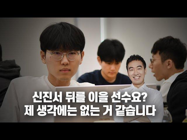 박정상 피셜: "신진서 뒤를 이을 선수? 없는 것 같다" | 타이젬 라이브 핫클립