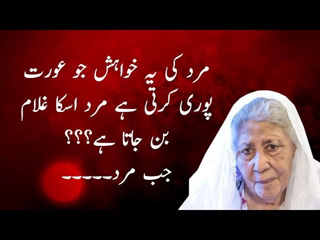 Best Urdu Quotes [20 Love Urdu Quotes] Bano Qudsia Quotes