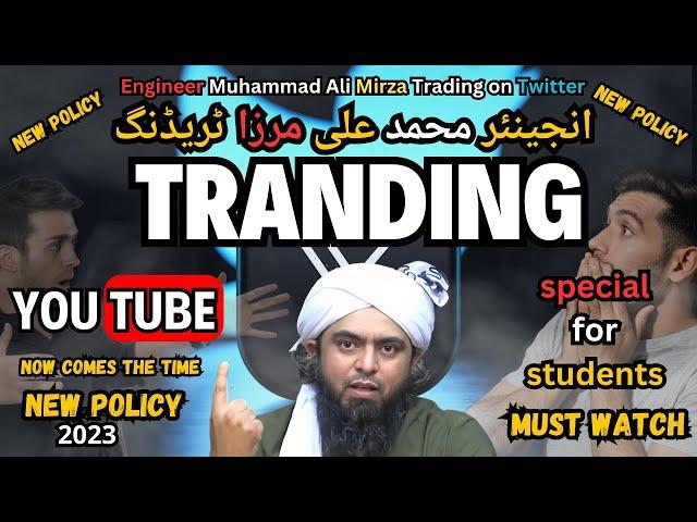 YouTube NEW Monetisation policy 12-Nov-2023 Current Affair By Engineer Muhammad Ali Mirza 