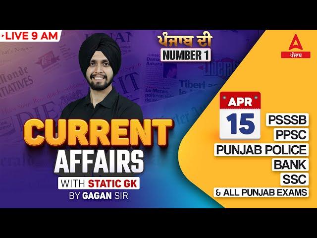 15 April Current Affairs 2025 | Current Affairs Today Punjabi By Gagan Sir
