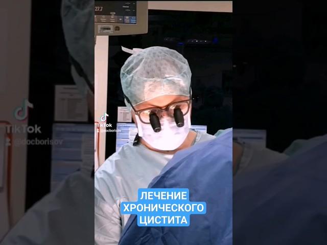 Теблетки от хронического цистита #боль #больвживоте #цистит #воспаление #терапия #здоровье