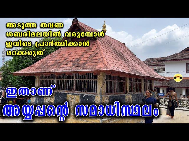 Sabarimala Temple | ശബരിമല അയ്യപ്പൻ | | Sastha & Ayyappan |Mysteries and Truth