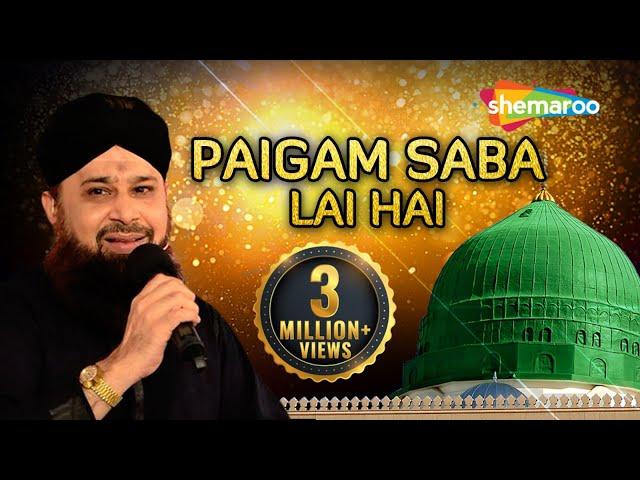 Paigam Saba Lai Hai Naat 2018 - Owais Raza Qadri Naats - Ibaadat