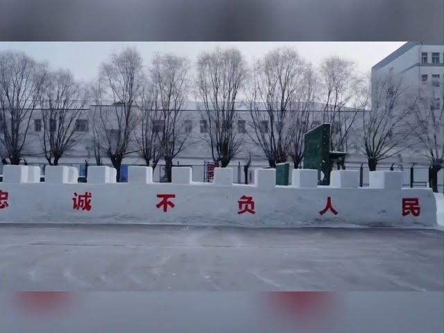 快来围观！兵哥哥的冰雕艺术（武警黑龙江总队 李响 王婧晗；编辑：周迪夷）